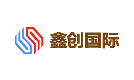 鑫创国际