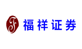 福祥证券