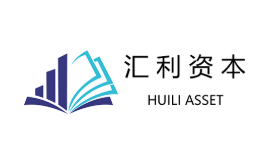 汇利资本