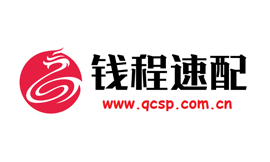 钱程速配
