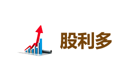股利多