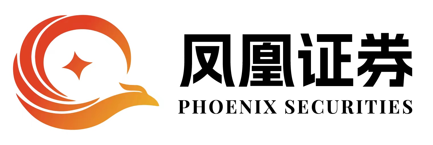 凤凰证券